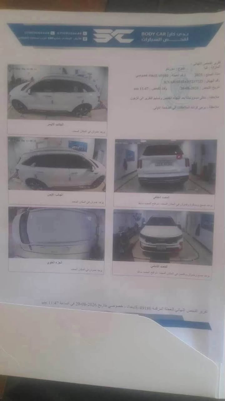 سلام عليكم
سورنتو 2023 مكفوله مكاني بغداد المدينه
مستعجل على بيعتهه هاذه رقمي ***********
السعر 230 محتاج والله
