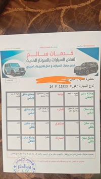 كورلا • ٢٠١٨ • هزة جديدة