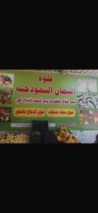 نعتذر عن اغلاق العلوه بالفتره السابقه لاحياء مراسيم الزياره الاربعينيه...
