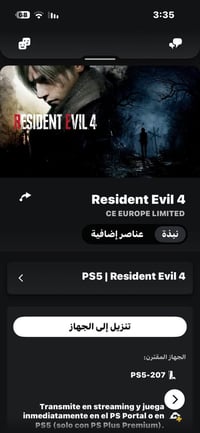 حساب بلايستيشن • ألعاب PS5/PS4 • بغداد حي اور