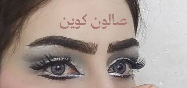 مكياج • رموش • تسريحات