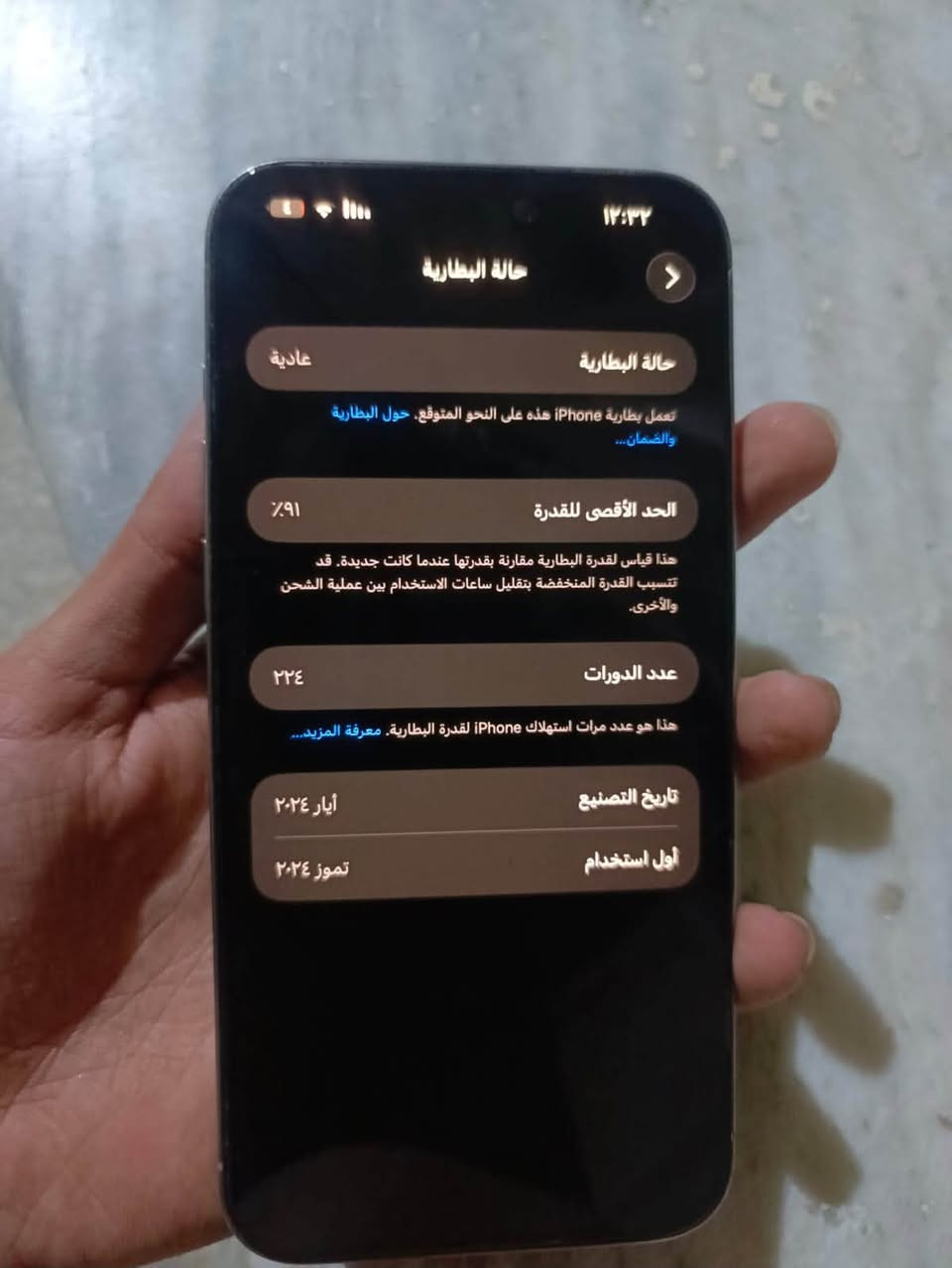 آيفون ١٥ برو ماكس • ٢٥٦ • بطارية ٩١٪