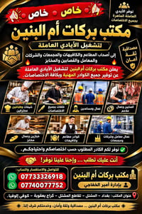 توفير كوادر • شيفات • المشتل