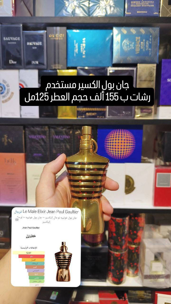 مجموع عطور متبقي
واتساب ***********
