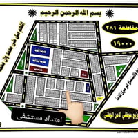 طابو جاهز • مقاطعه ٢٨١ • ٢٠٠م