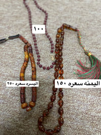 مسبحه