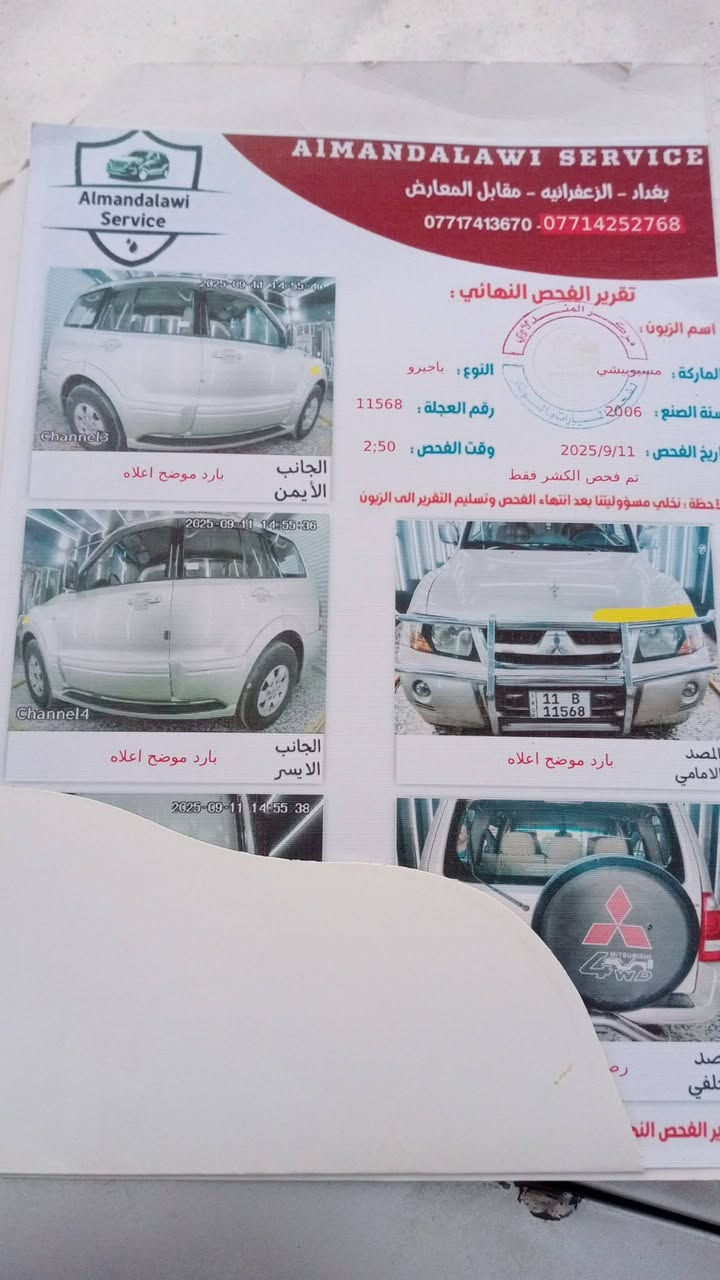 باجيرو موديل 2006 موضح بل سونار 90 وبيهه مجال واذا مراوس ب نتيفيه مكان بغداد الزعفرانيه ***********
