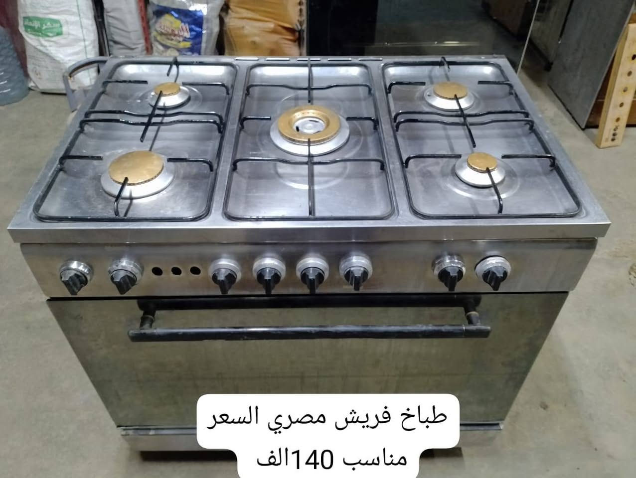 طباخات للبيع السعر اسفل الصورة اتصال على الرقم ***********
***********

