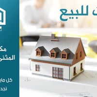 سومر نزلة • ٢٥٠م • طابقين