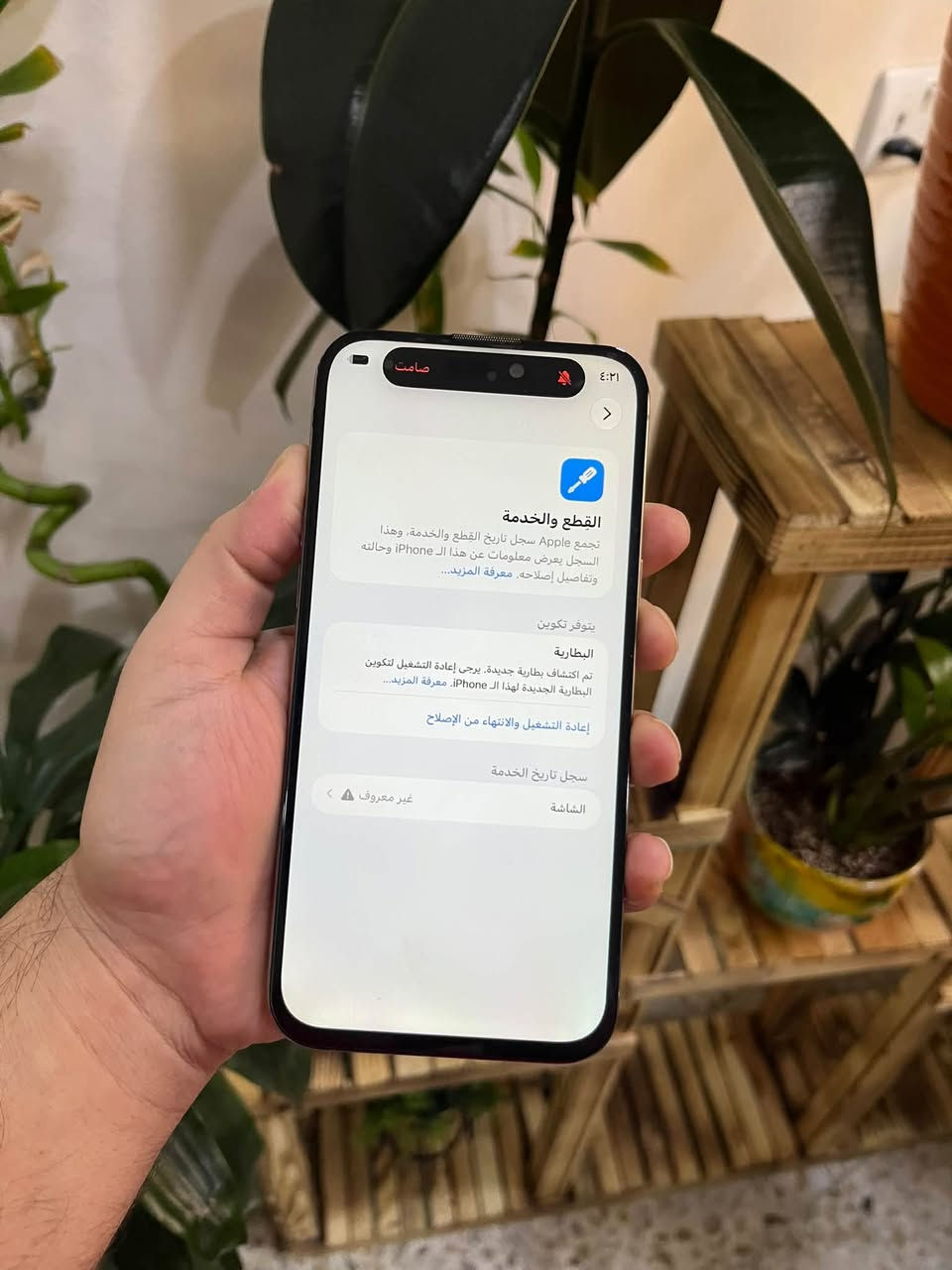 آيفون 15 برو ماكس • ٢٥٦ • بطارية ٨٦٪