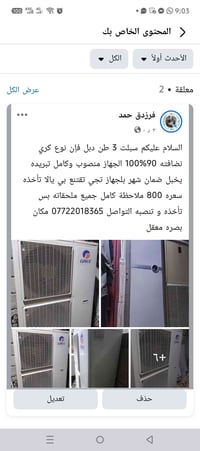بصرة معقل • سبلت ٣ طن • نضافة ٩٠٪