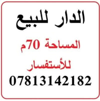 حي العسكري • ٧٠م • طابو