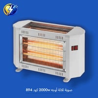 صوبات كهربائية • صوبة ثلاثة أوجه 2000w • الموصل دورة الحمام