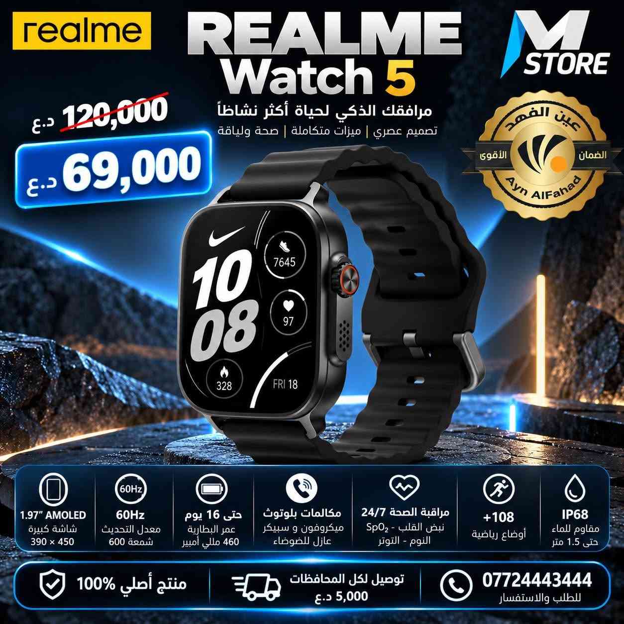 ساعات ذكية • هونور X5i • ريدمي Watch 6