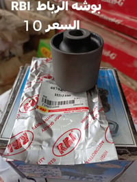 مونيكا 2000-2007 • دسك خلفي • بوش رباط تايلندي