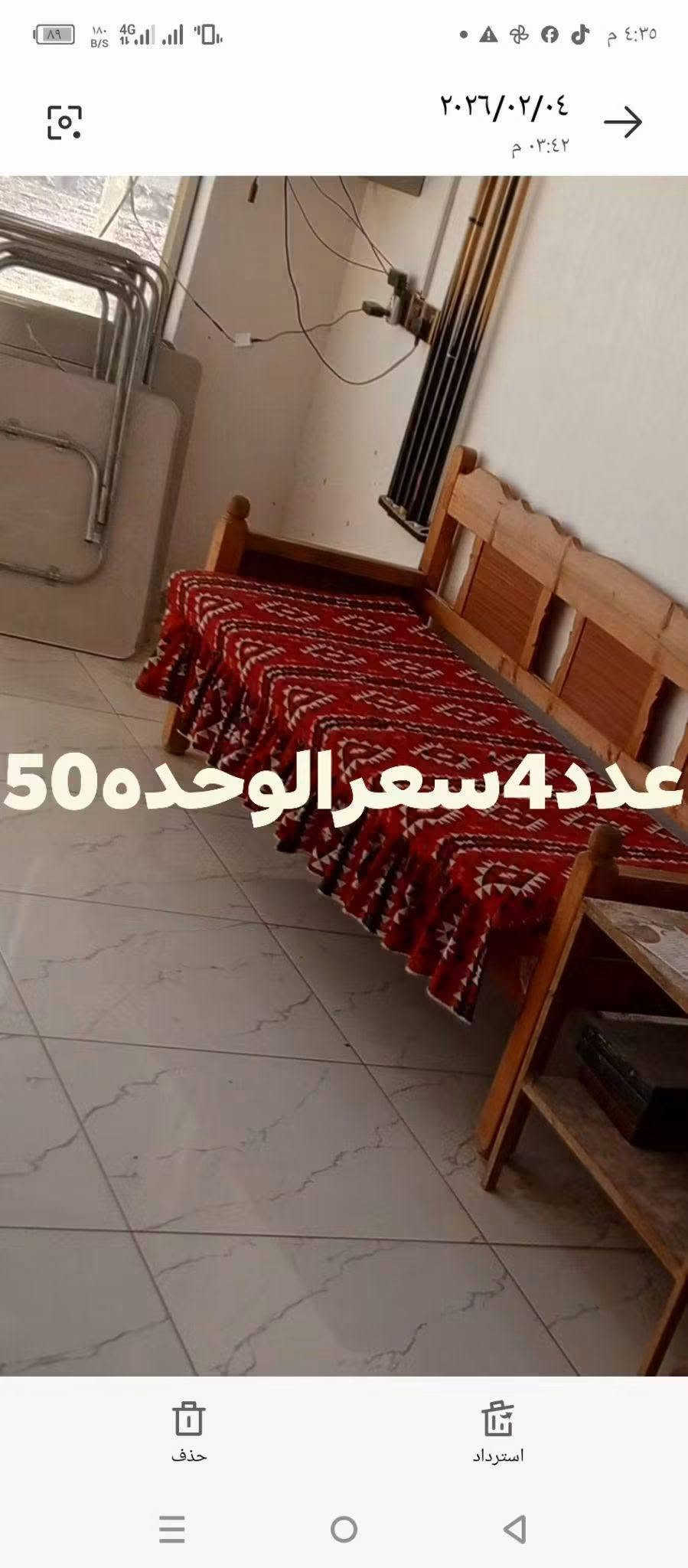 السلام عليكم غراض للبيع مكاني التاجي الشيخ عامر ***********بي واتساب
