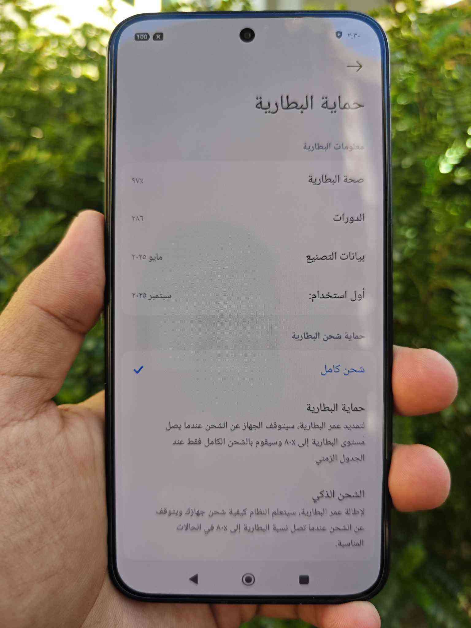poco f7 عملاق المواصفات 
نظيف جدا كامل ملحقات الاصلية+كفرات عدد 2
ذاكرة 256 رام 8 
بطارية 97% عدد دورات شحن 286 فقط
معالج سناب دراكون 7+جين 4 
ببجي 120 فريم 
شاشة سلاسة فائقة جدا جدا 
بطارية عملاقة 6500 
سعرة 460 الف 
مكاني فلوجة او صقلاوية متوفر توصيل لجميع المحافظات 
*********** واتساب الفلوجة, الأنبار

نص مكتوب في الصور:
- ١٠٠ ٢:٣٠ حماية البطارية معلومات البطارية صحة البطارية ٩٧% الدورات ٢٨٦ بيانات التصنيع مايو ٢٠٢٥ أول استخدام: سبتمبر ٢٠٢٥ حماية شحن البطارية شحن كامل حماية البطارية لتمديد عمر البطارية، سيتوقف الجهاز عن الشحن عندما يصل مستوى البطارية إلى ٨٠% وسيقوم بالشحن الكامل فقط عند الجدول الزمني الشحن الذكي لإطالة عمر البطارية، سيتعلم النظام كيفية شحن جهازك ويتوقف عن الشحن عندما تصل نسبة البطارية إلى ٨٠% في الحالات المناسبة.