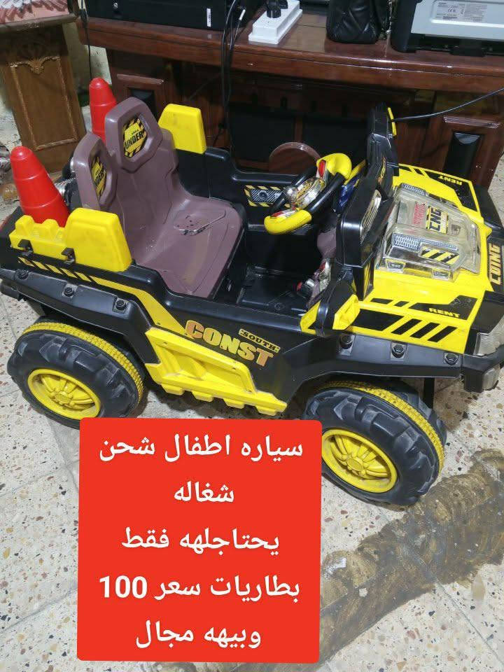 مبردات عطلانه • سياره أطفال شحن • باسكل أطفال