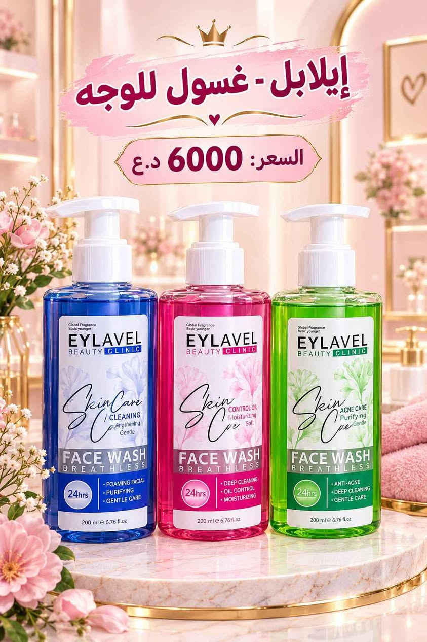 حلة بابل • SUNWAY • سيروم فيتامين سي