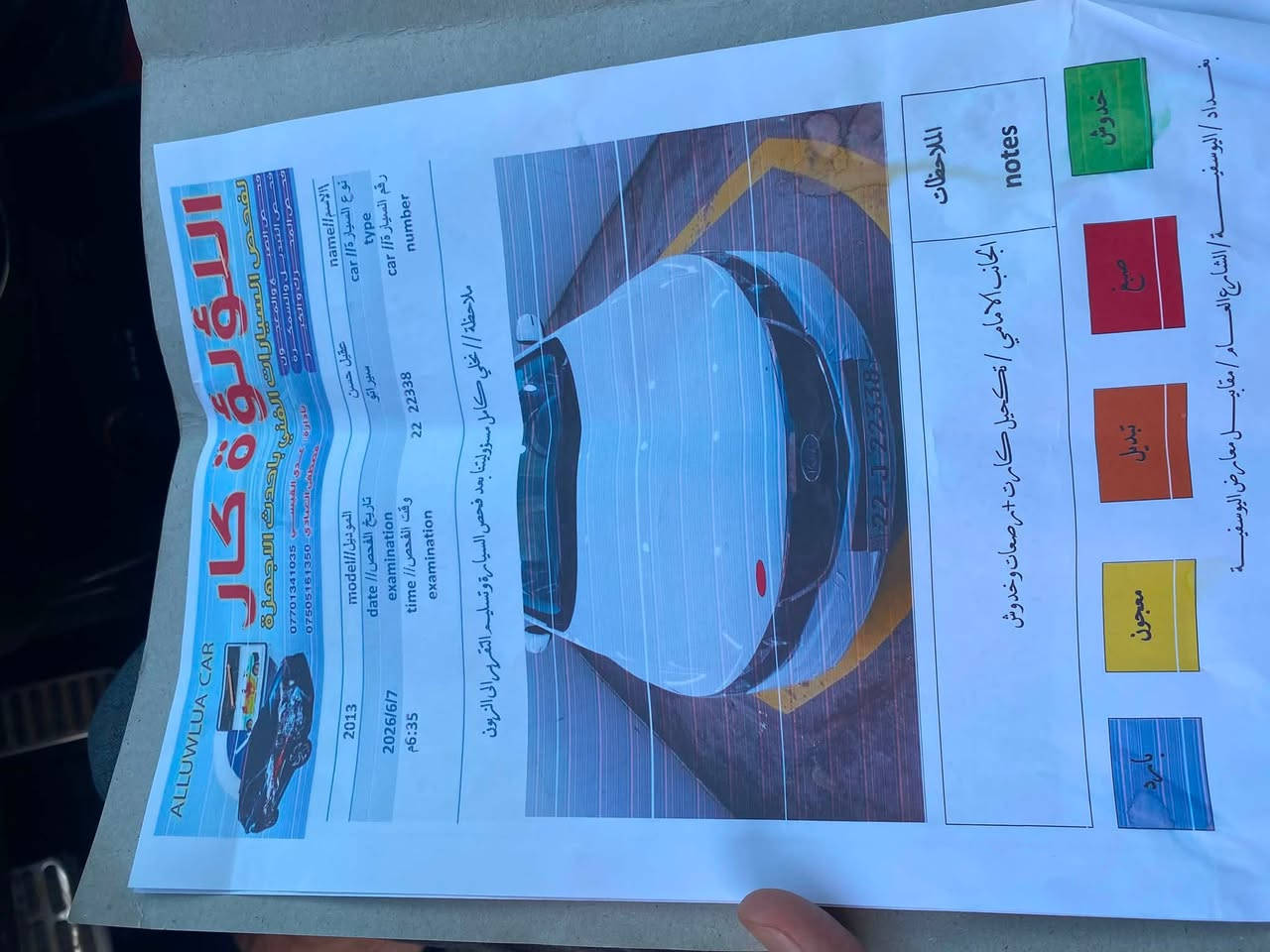 السلام عليكم سيراتو موديل ٢٠١٣ خليجي مكفوله السعر 97 بيها مجال بسيط ناشر السونار شوفه وخابرني رقم أربيل بسمي شخصية مكينه ١٦٠٠
العنوانً بغداد الوسفيه
***********
