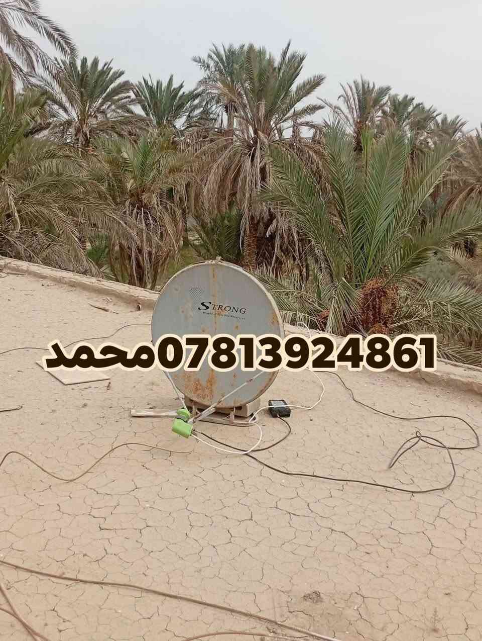 تنصيب ستلايت • قمر نيلسات • منطقة الكديشات