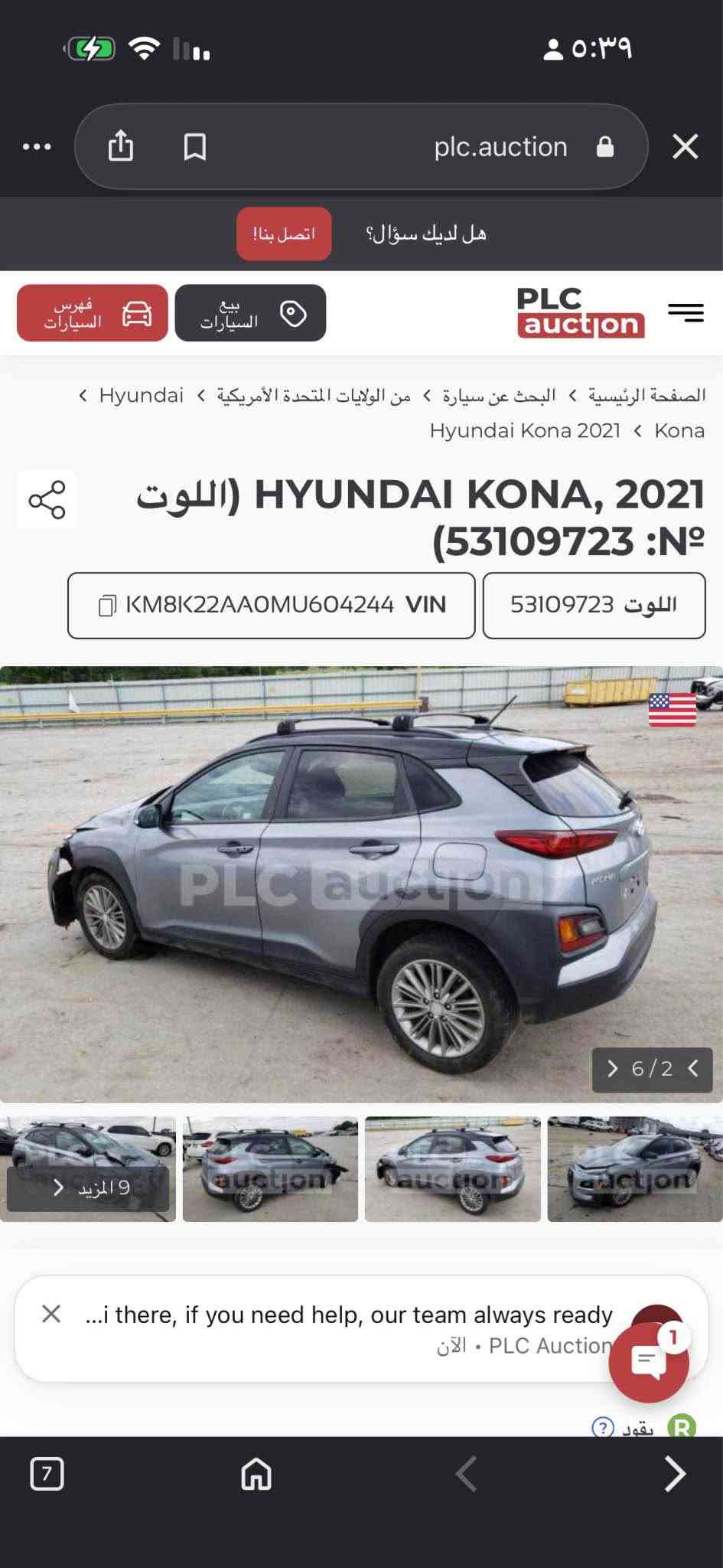كونا • ٢٠٢١ • مكينة ٢٠٠٠