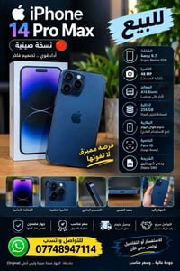 آيفون ١٤ برو ماكس • صيني • كاميرا هاير