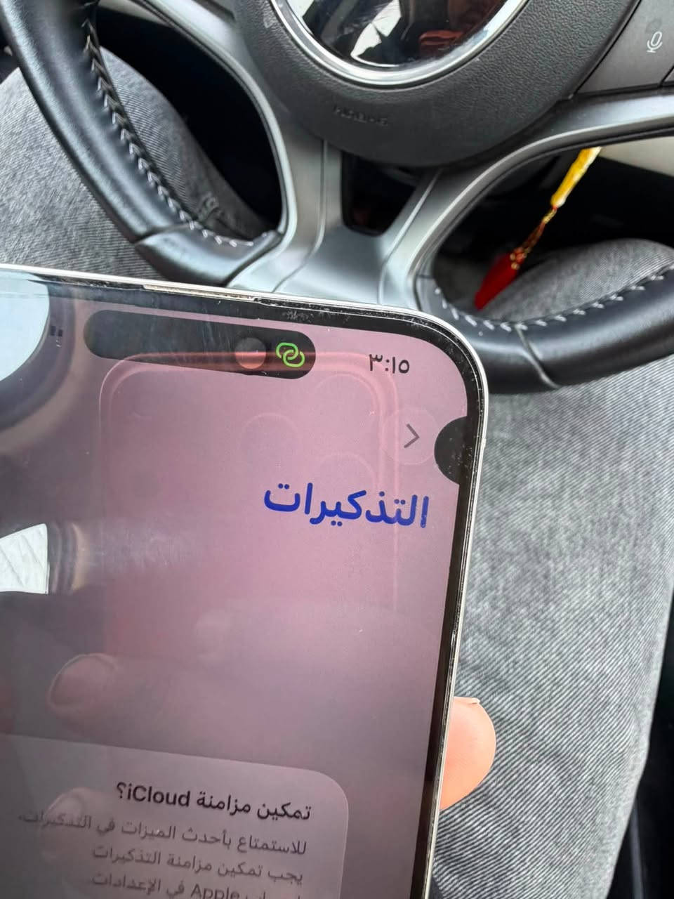 ايفون ١٥ برو ماكس مكفول فقط سواده بكد العدسه ماماثره ابد على الشاشه ذاكرة ٢٥٦ بطاريه ٧٩ 
سعره ٨٠٠ وبي مجال قليل 
مكاني نجف 
***********
