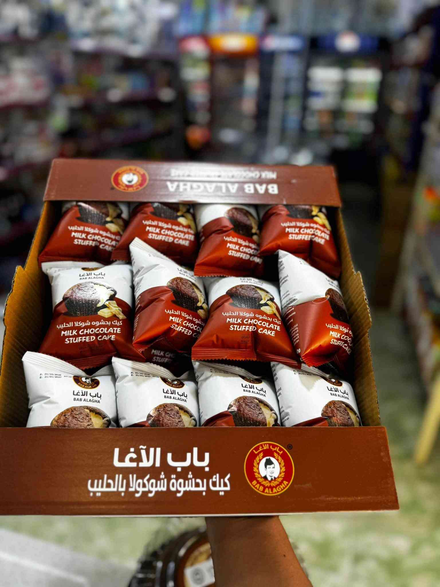 منتجات بابا الاغا • متوفر