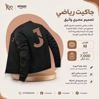 لا توجد تفاصيل  نص مكتوب في الصور: - amazon Erbil جاكيت رياضي تصميم عص...