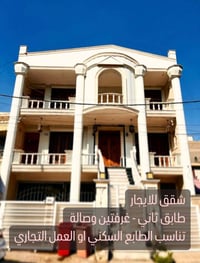 الكرادة • غرفتين • ١٢٥م