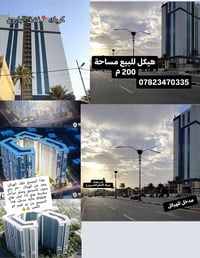 هيكل للبيع • ٢٠٠م • حي العباس العيساويه