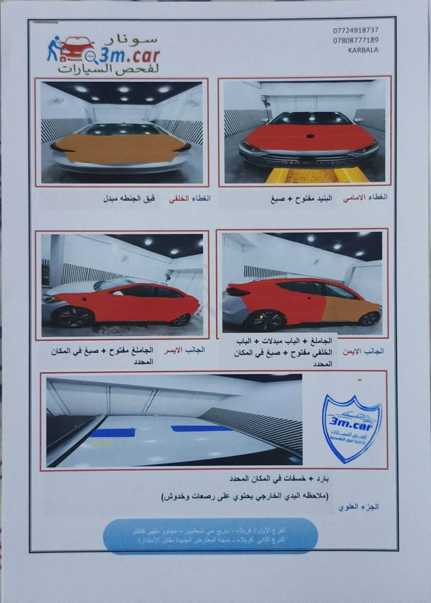 النترا • ٢٠١٧ • رقم ميسان