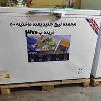 مجمدة • جديدة