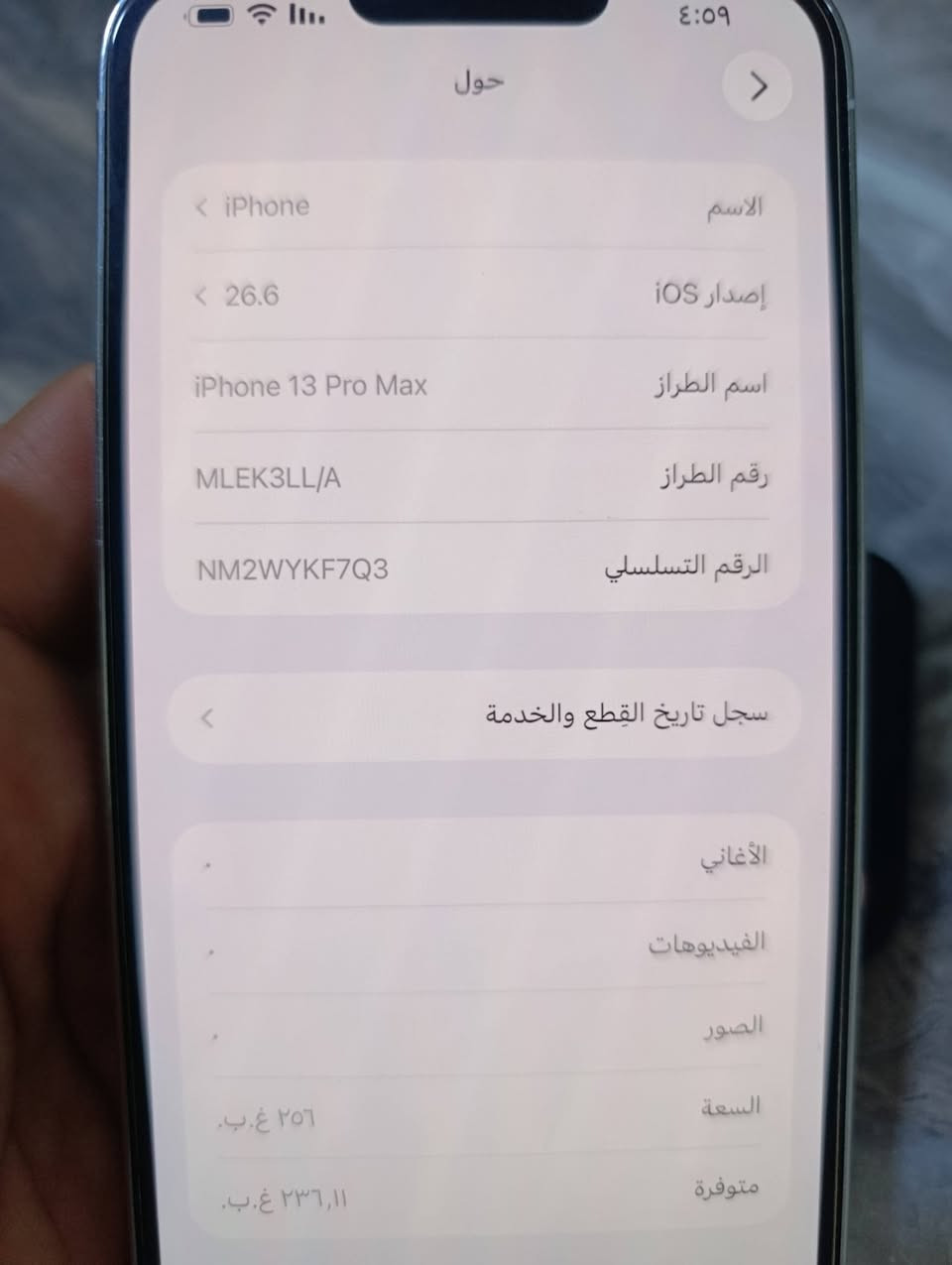بطارية بلادي/ 89
كامرات خلفية متشتغل اذا تشد مال تفصيخ سعرهن /50الف 
سعر (475)
واتساب بي  ***********
