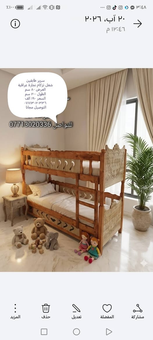 نجارة عراقية • سرير نفرين • دواشك اسفنج