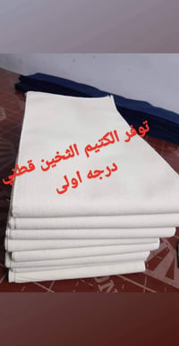 خام قطني روسي • قياسات خاصة • هدية مع كل كيس