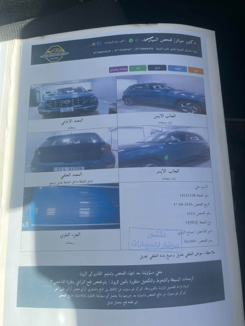 سلام عليكم سيار فينيو موديل ٢٠٢٢ سيار حلو ونضيفه سونار بصور السعر ١٢٠ بيها مجال ومراوس حسب القناعه رقم *********** وتساب
