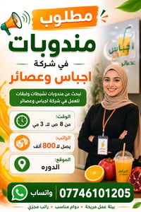 للتواصل واتساب فقط  ملاحظة احنة شركة الاصيل