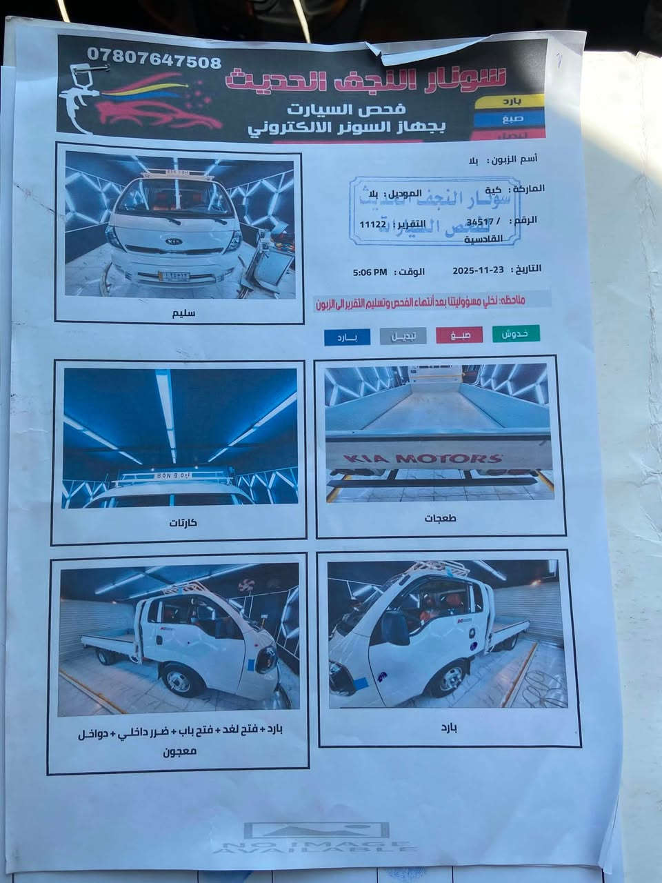 سلام عليكم كيا فحل مديل 2021 رقم قادسية مكان سيارة النجف للاستفسار *********** السعر 145 السونار كبالك
