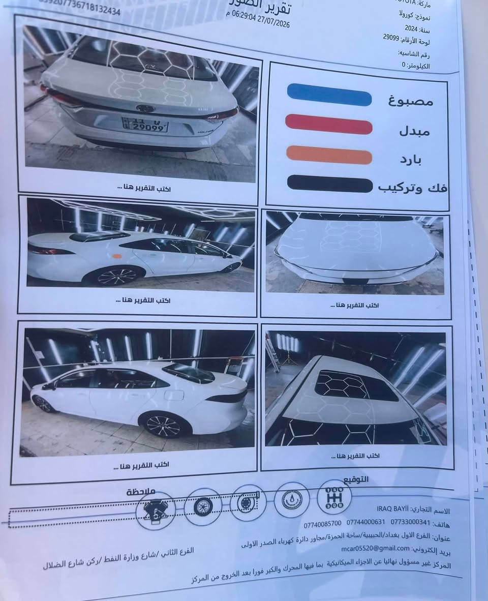 السلام عليكم كورلة موديل 2024 تجميع سياره فول مواصفات داخل احمر جلد بصمة فتحة رادارات تبريد قطعتين ماشية 22الف كيلو متر سيارة حلوه سونار بالمنشور وبيه 3رصعات بسيطة كلش بالقمارة السعر 149وبيه مجال عنوان بغداد البلديات الاتصال على رقم الهاتف ***********
