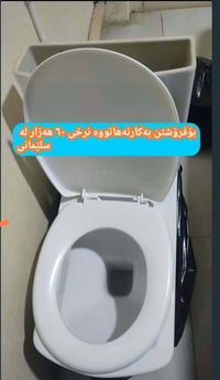 جديد • سليمانية • للبيع