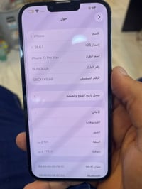 آيفون ١٣ برو ماكس • ذاكرة ٢٦٥ • شاشة مبدلة ابل