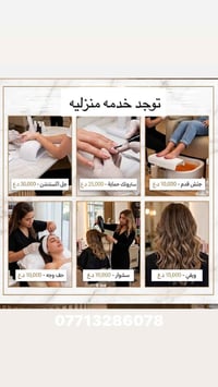خدمة منزلية • جل اكستنشن • سشوار