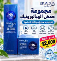 عروض • مستحضرات تجميل • كربلاء
