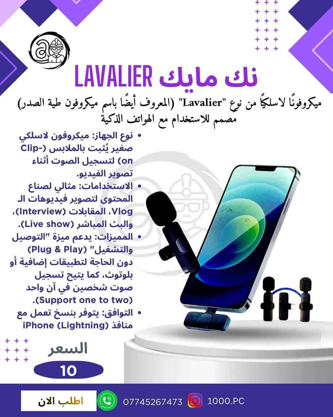 المسيب • امزون جديد • كاميرات وميكروفونات