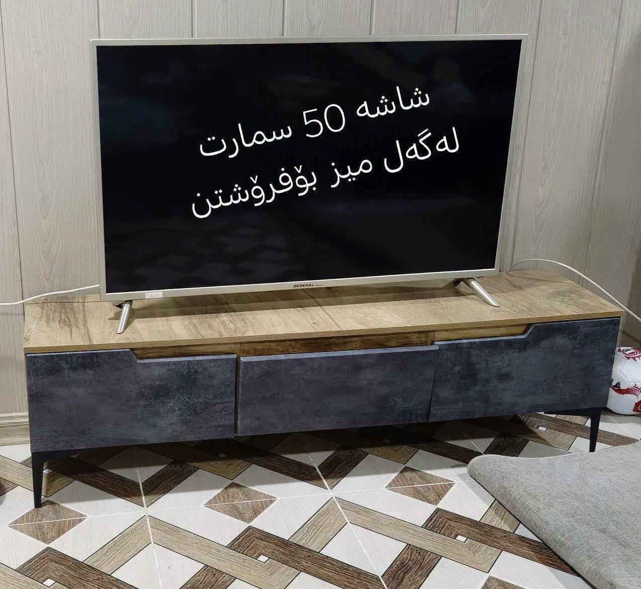 شاشه ٥٠ • سمارت • ڤایبەر واتس