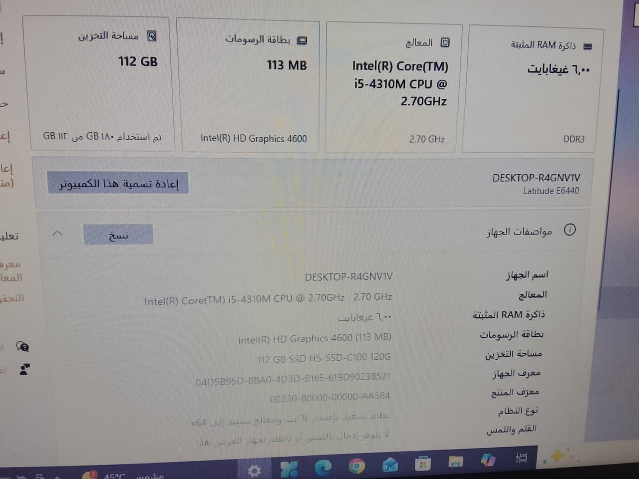 لابتوب دل للبيع بيها هاردين واحد  ssd 128 والثاني  hhd 512  وندوز 10  رام 6 كيكا بيها اوفس واكسل وفوتشوب السعر 140 للاتصال *********** مكاني النجف الاشرف قرب شارع المدينه
