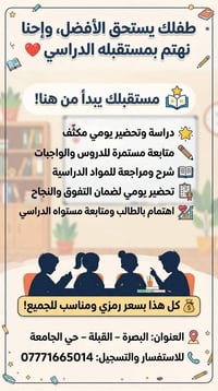 تدريس مكثف • فيزياء ورياضيات • البصرة القبلة
