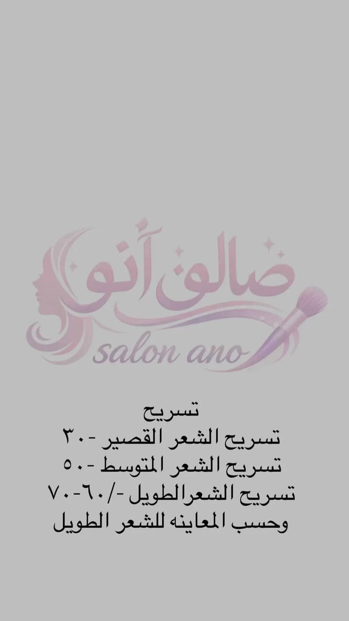 مرحبا بنات اشلونكم اني ضيفه جديده من الكوت ساكنه بلعزيزيه جديد باب الحاره بلزراعي عندي صالون داخل البيت وسويتلكم عروووض اتجنن
تجهبز العرائس ( مهر 75_زفه 125_حنه 100_حنه +عرس 200)
يشمل عدسات اضافر بودره جسم حفافه  وباقي العروووض داخل البوست😍
للحجز مراسله ع خاص اووات ساب ***********
